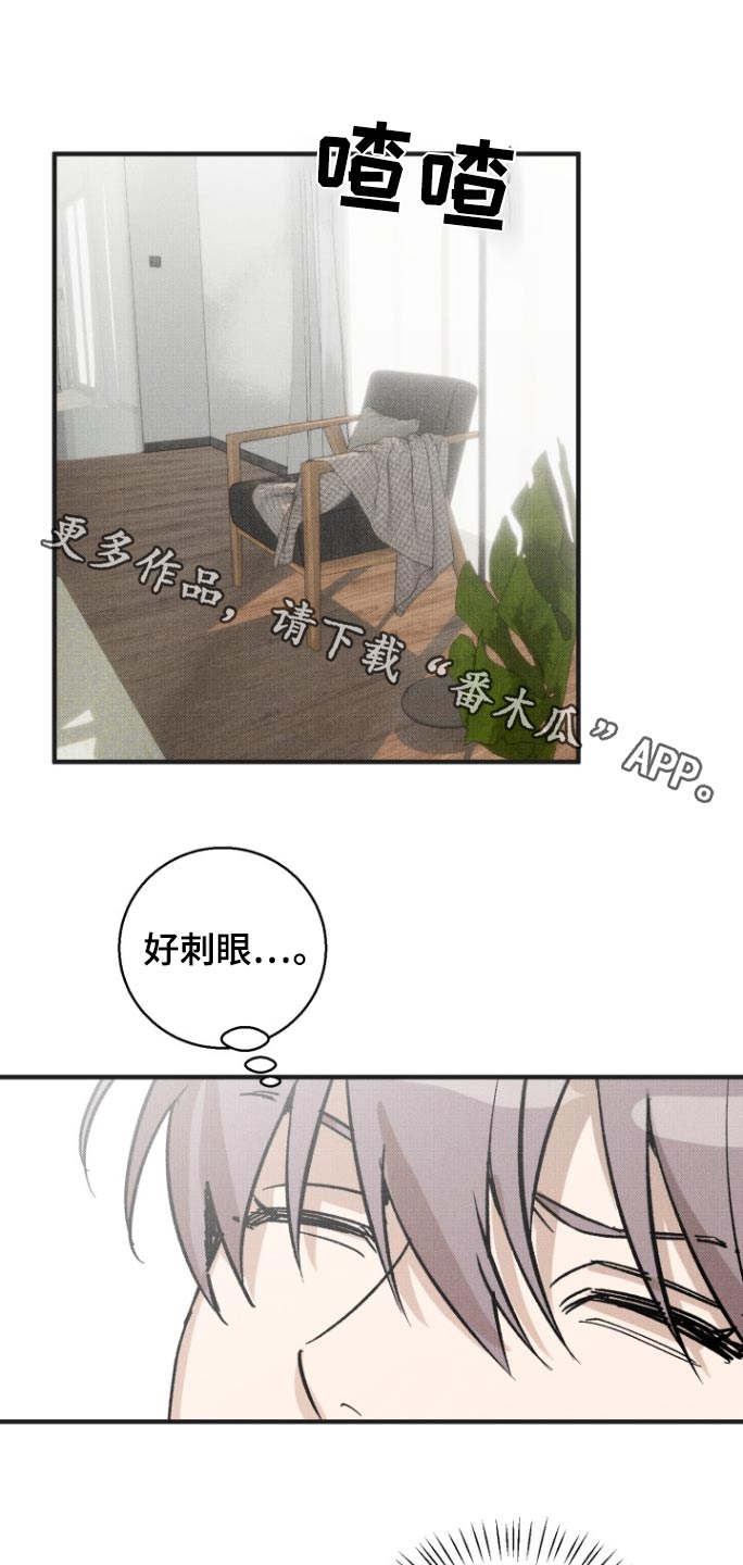 初恋的地方漫画,第20话1图