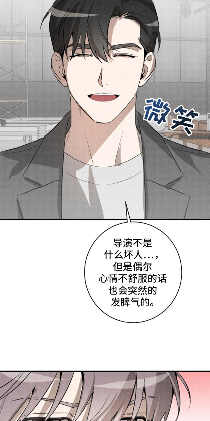 初恋的地方简谱漫画,第11话1图