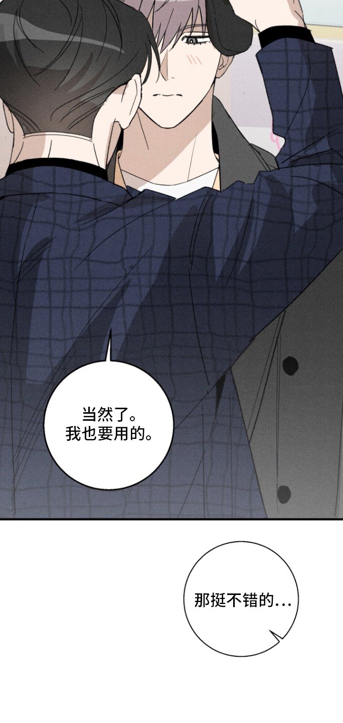 初恋的人原唱漫画,第35话2图