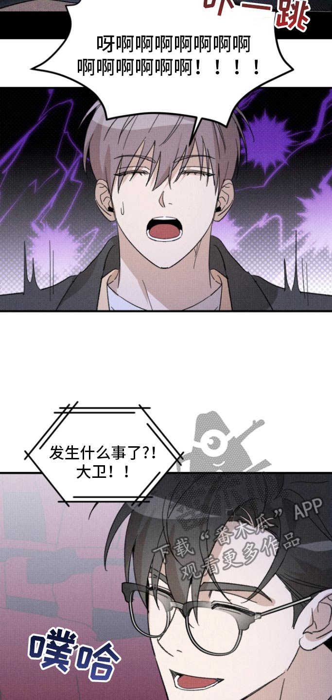 初恋的地方伴奏漫画,第34话1图