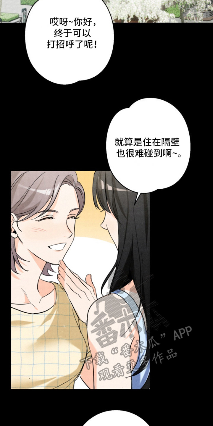 初恋的诗句漫画,第1话2图