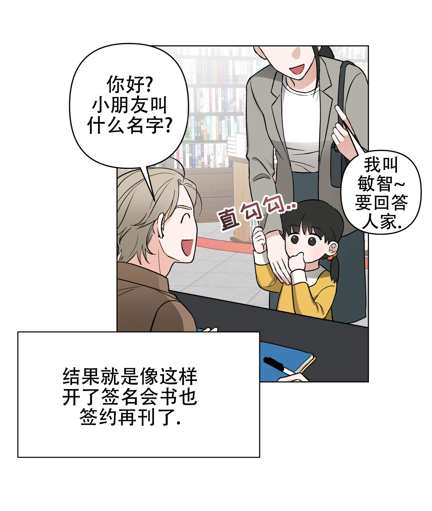 非纯棉卫衣的优缺点漫画,第1话2图