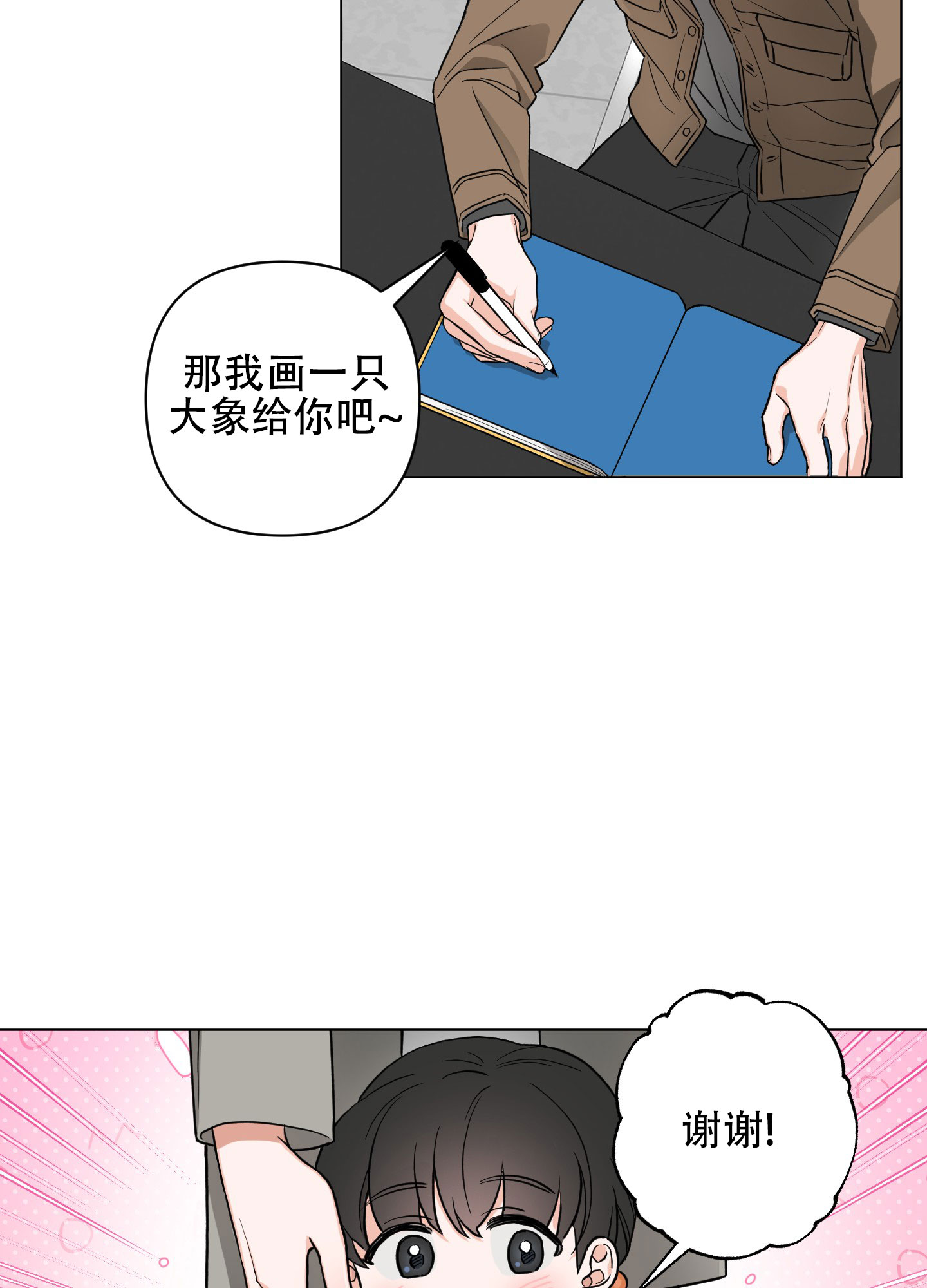 非纯棉卫衣的优缺点漫画,第1话2图