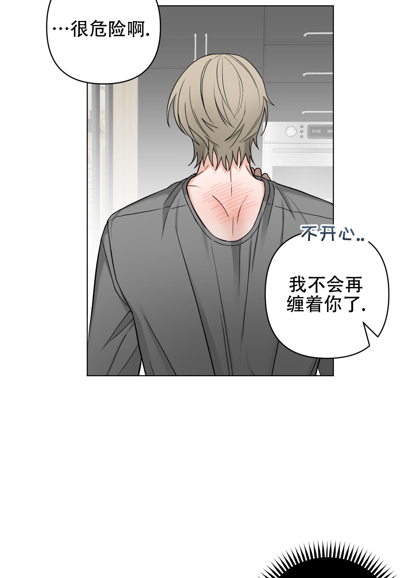 非纯囊性包块漫画,第3话2图