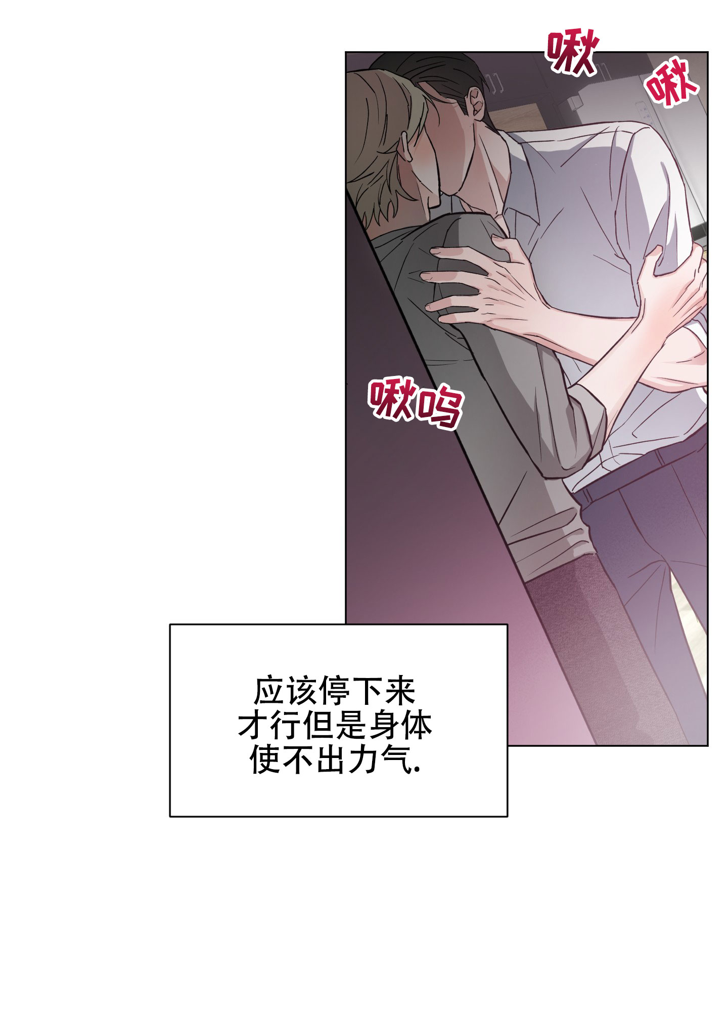 非纯电阻电路的公式漫画,第1话1图