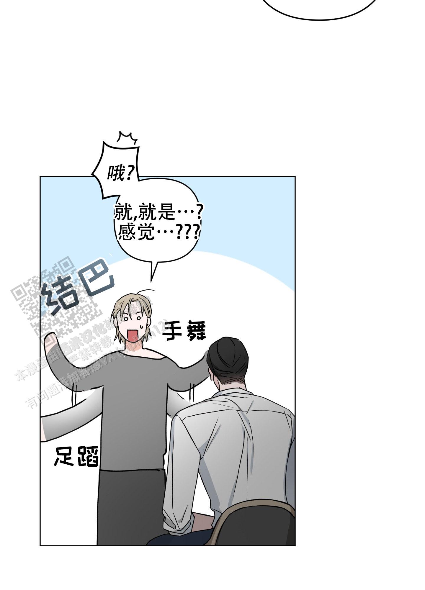 非纯囊性肿物漫画,第4话1图