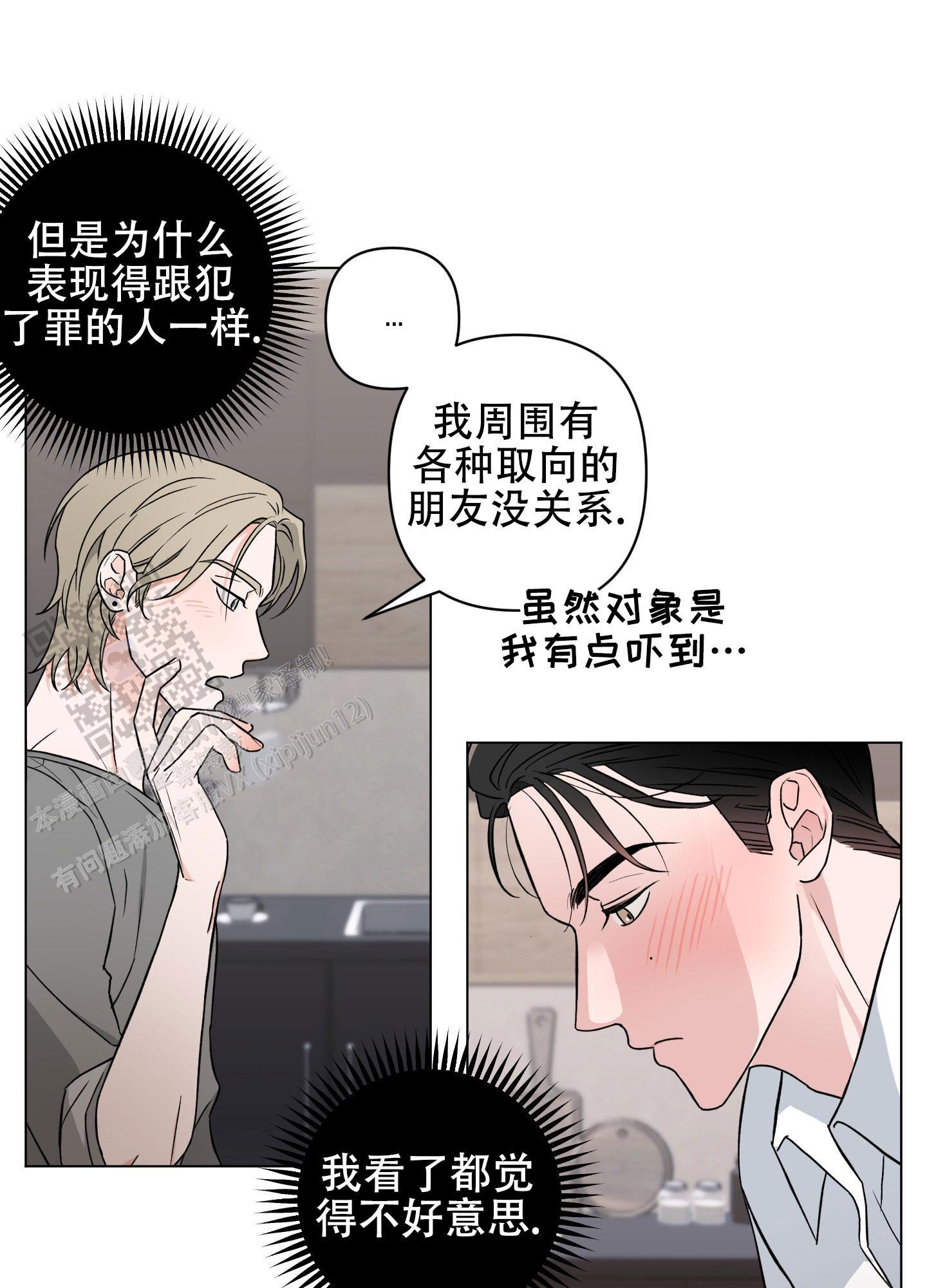 非纯囊性肿物漫画,第4话2图