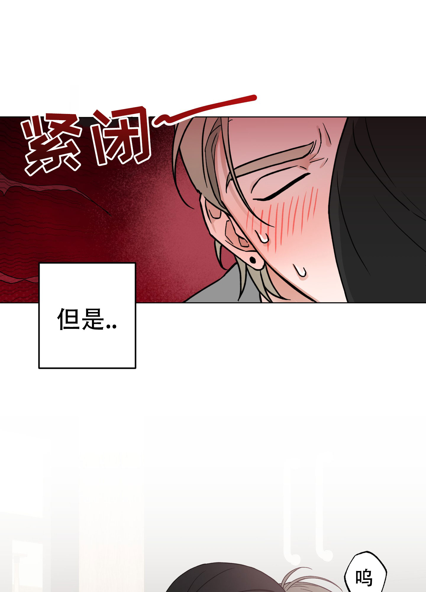 非纯电阻电路的公式漫画,第1话2图