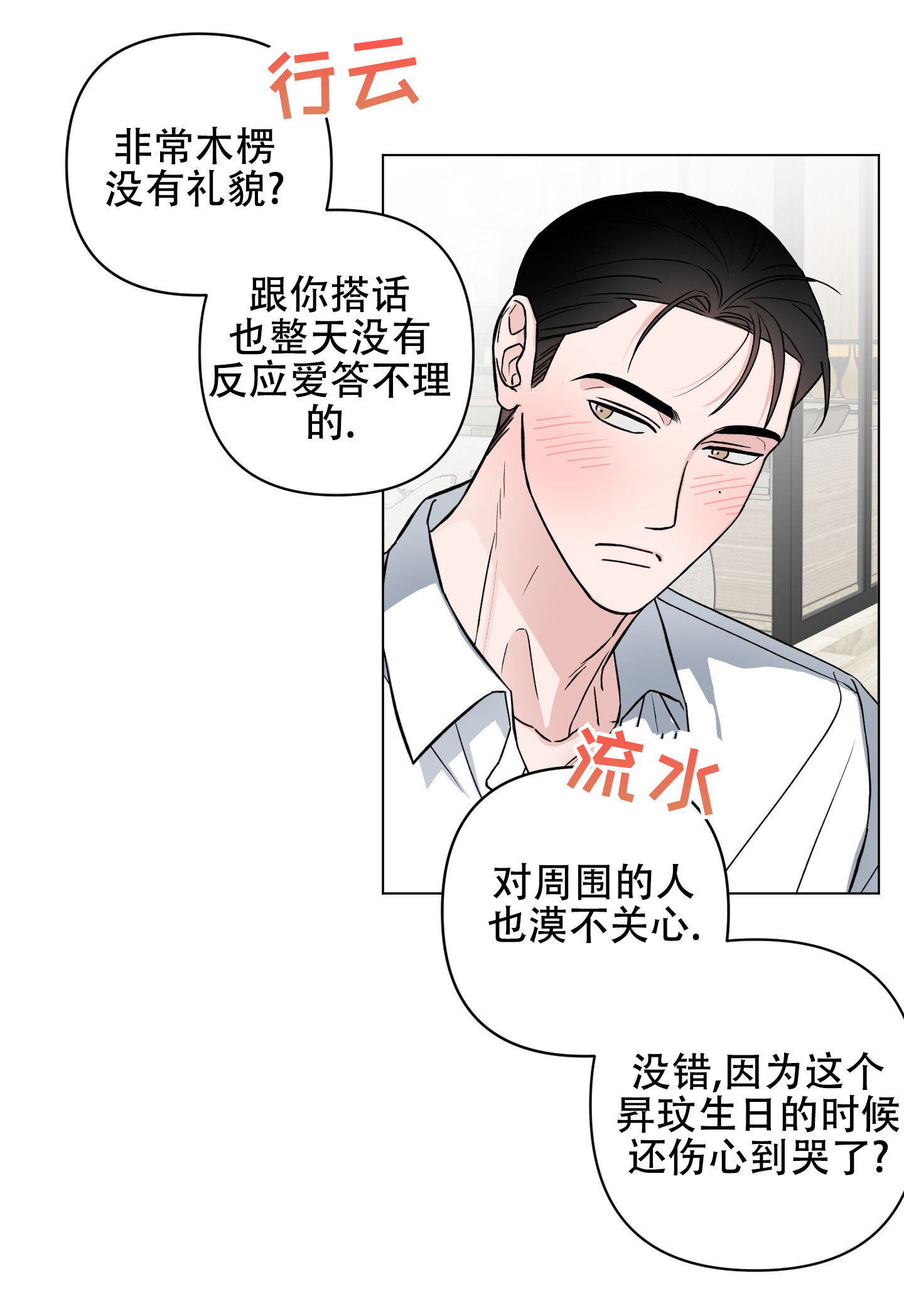 非纯囊性肿物漫画,第3话2图