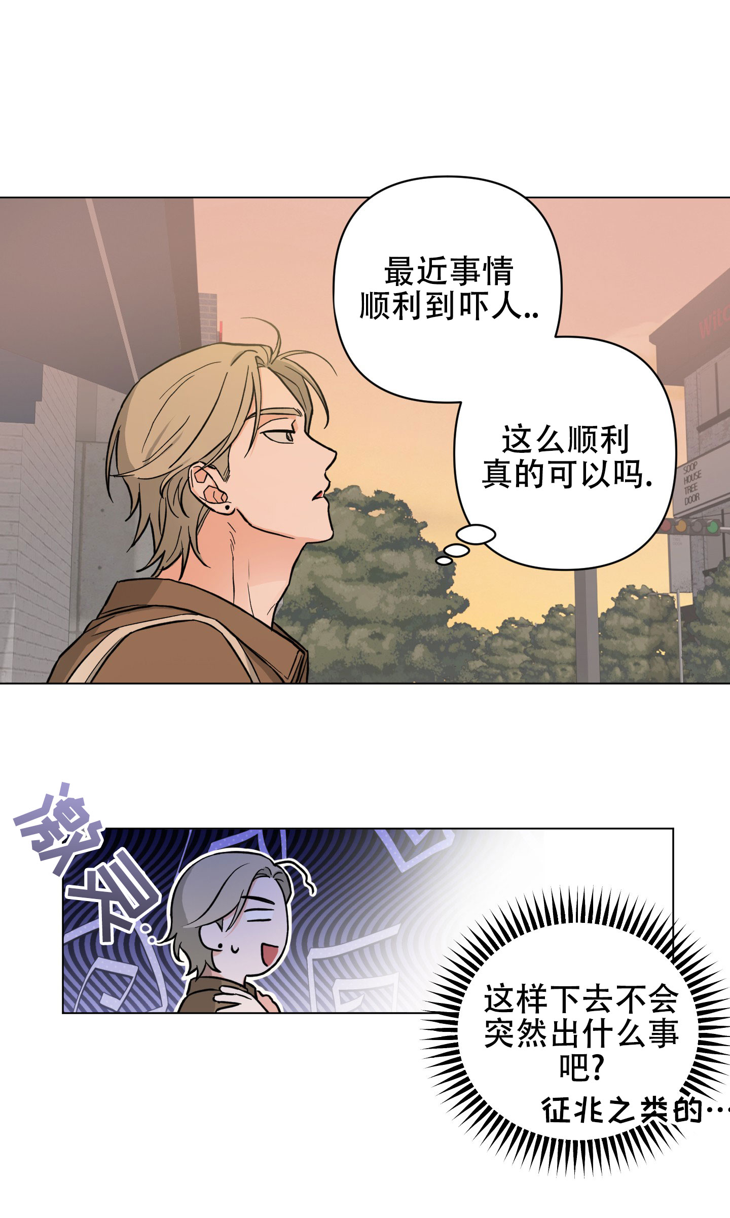 非纯电阻电路可以用欧姆定律吗漫画,第2话1图