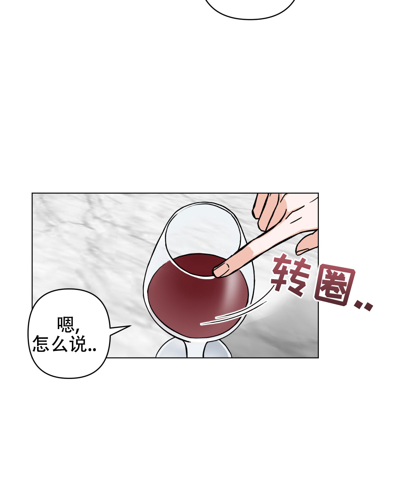 非纯囊性肿物漫画,第3话1图