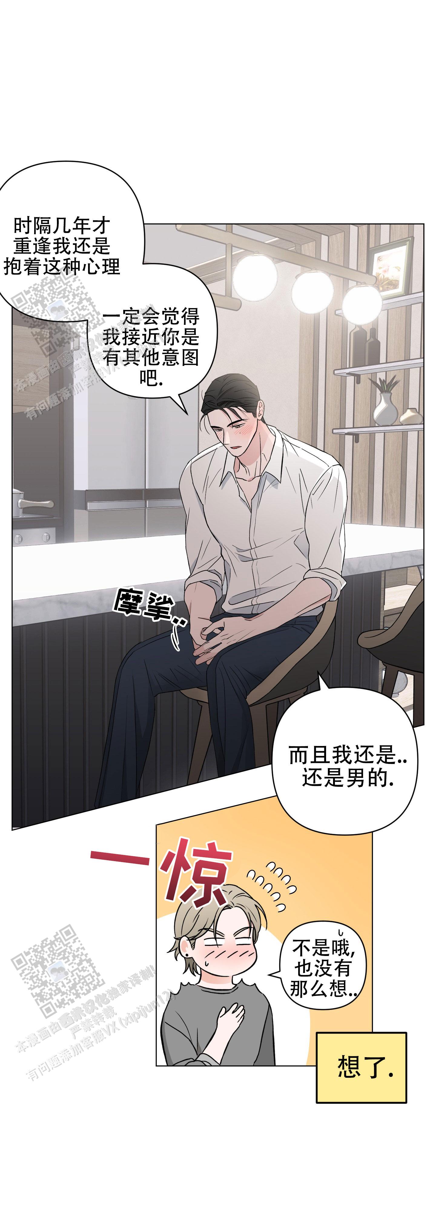 非纯囊性肿物漫画,第4话1图