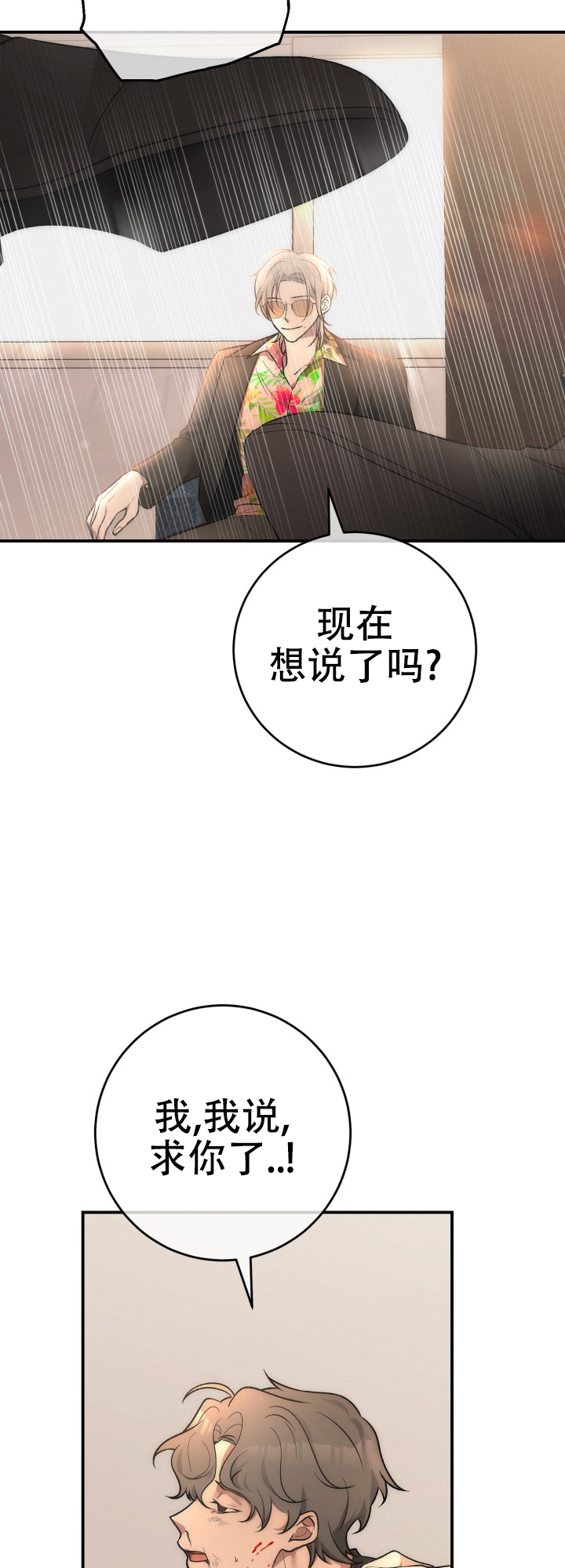 长期饭票的含义漫画,第1话2图