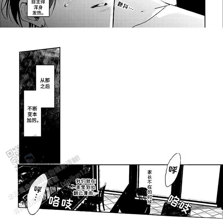 我的所在位置详细地址漫画,第4话2图