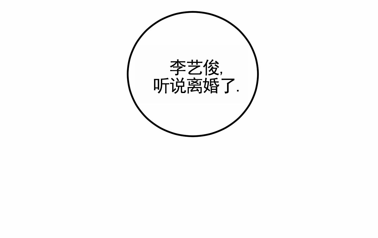 深刻汲取教训漫画,第1话1图