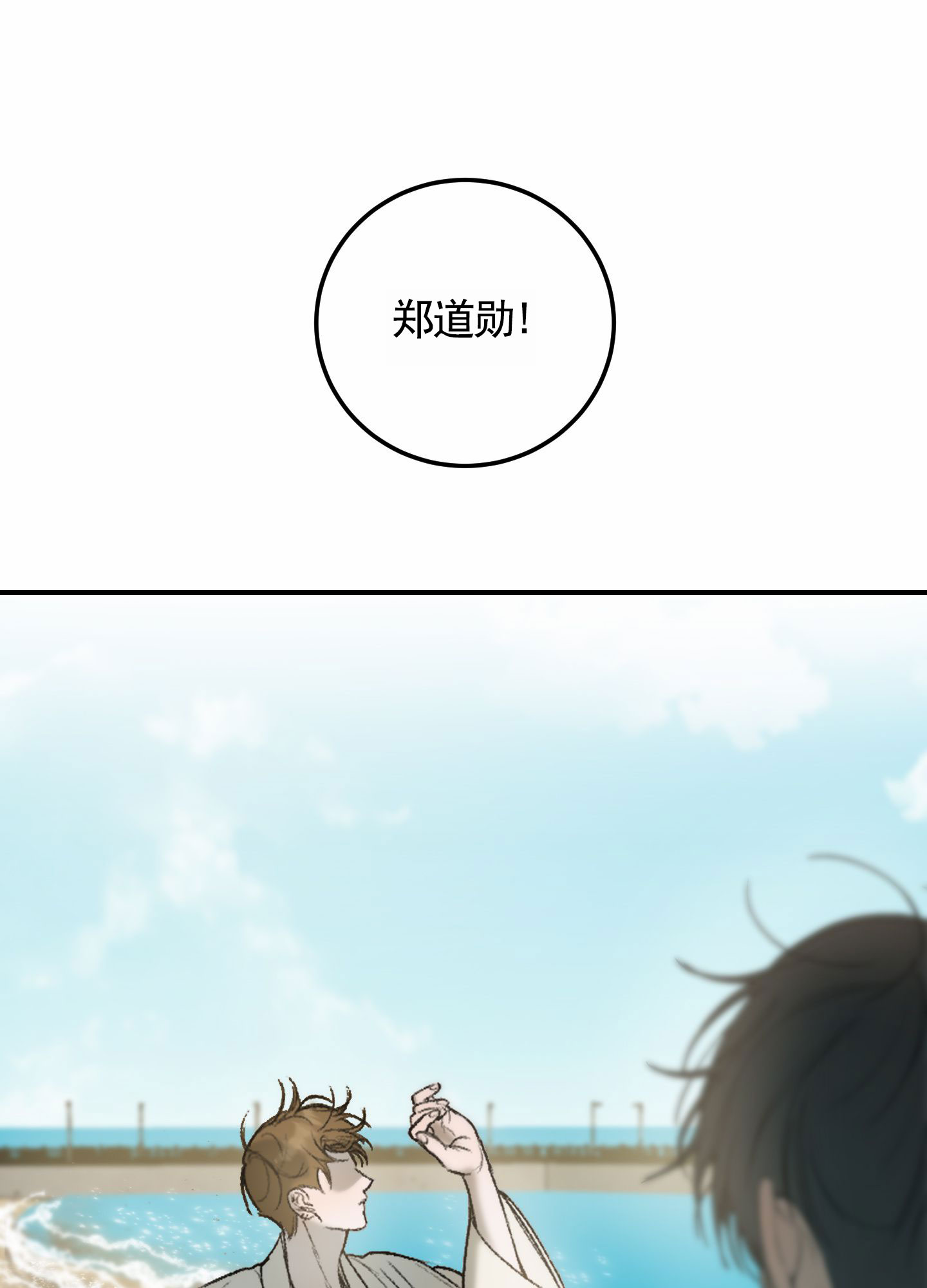 深刻领会党百年奋斗的历史意义漫画,第3话2图