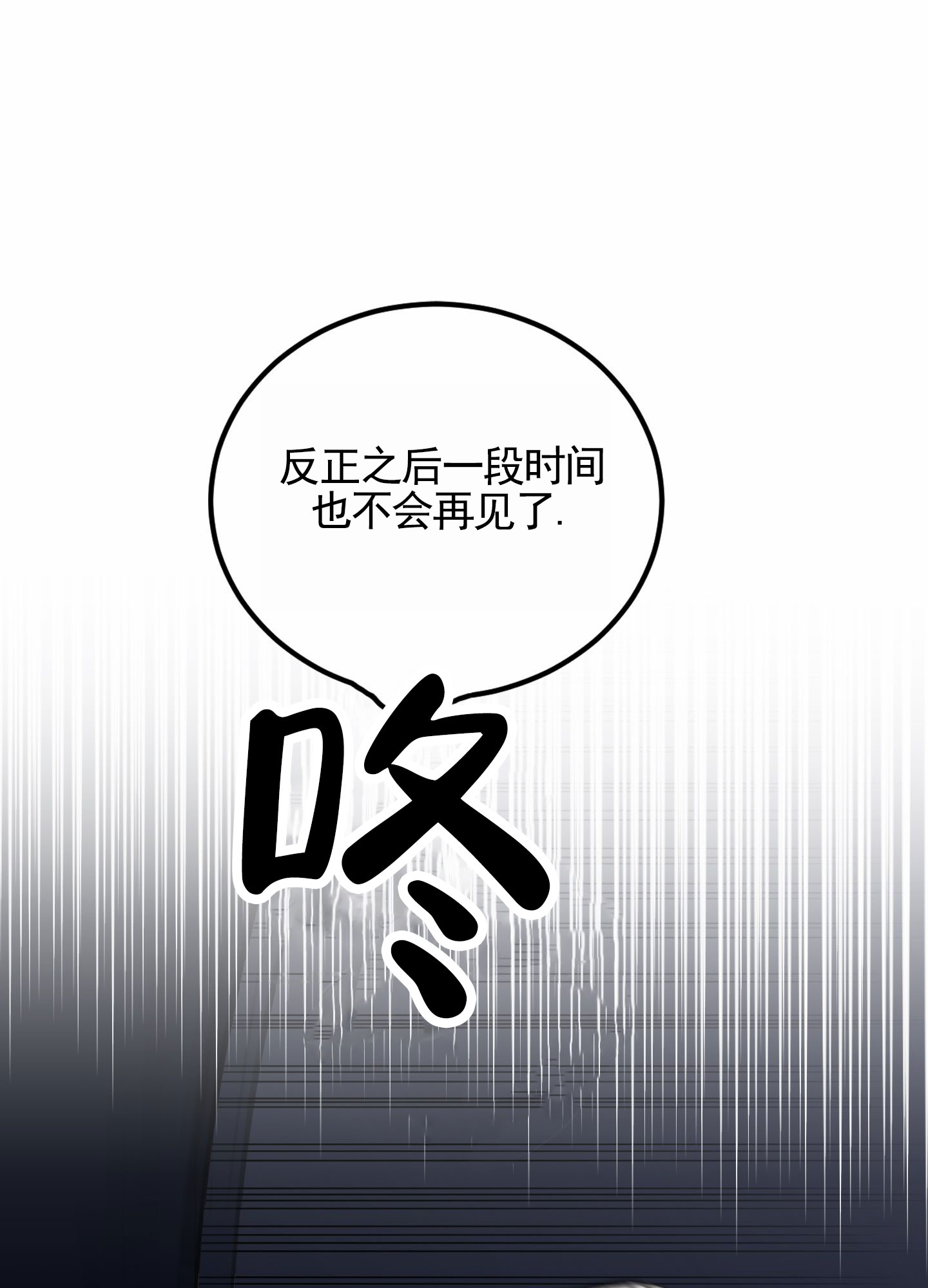 深刻告白漫画下拉漫画,第2话1图