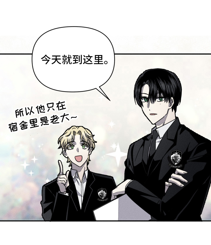 无影无踪漫画,第3话1图