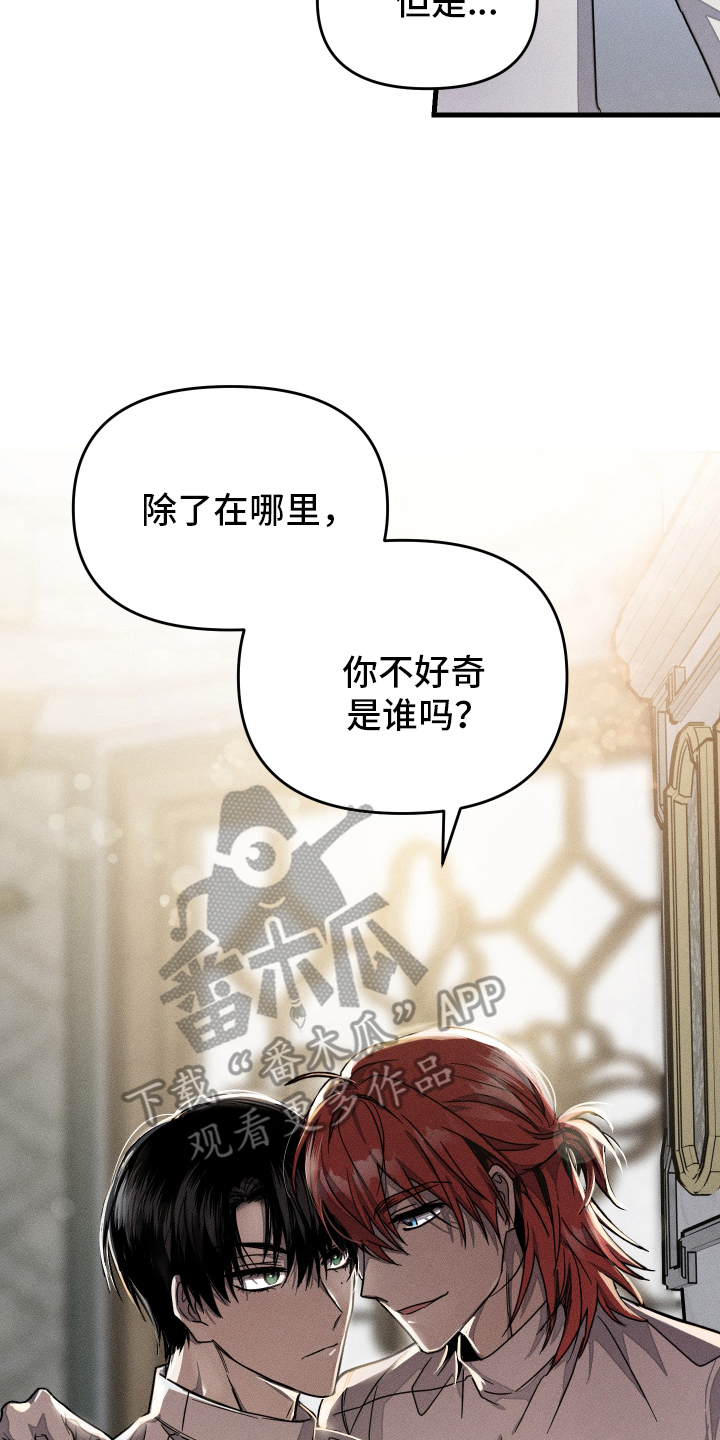 无影无踪漫画,第5话2图