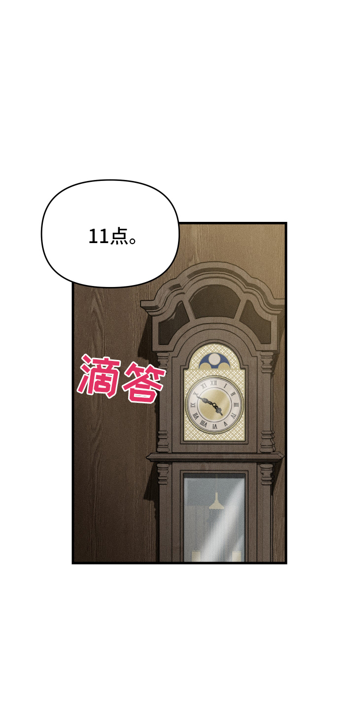 无影无踪漫画,第10话1图