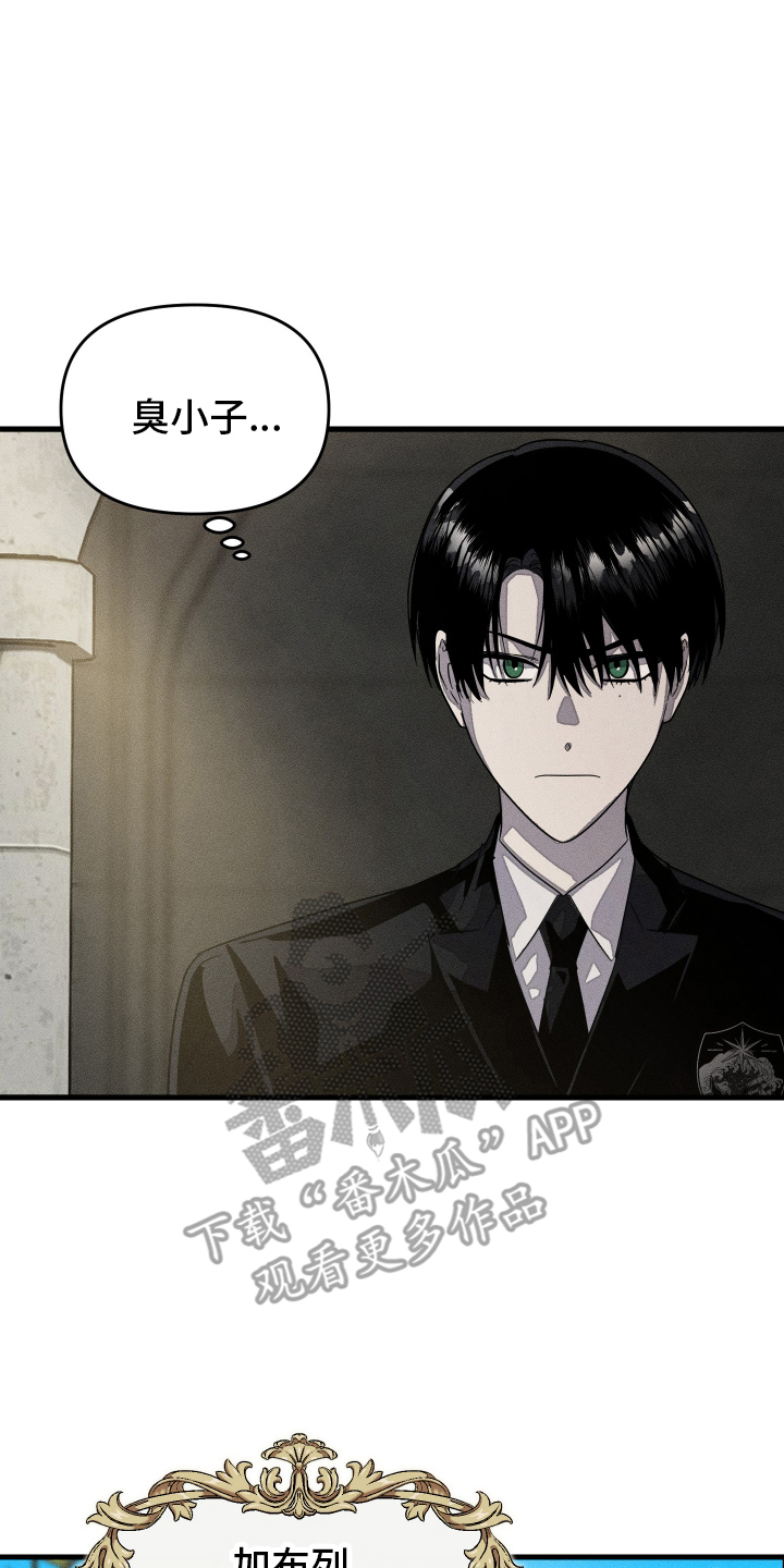 无影无踪漫画,第9话2图