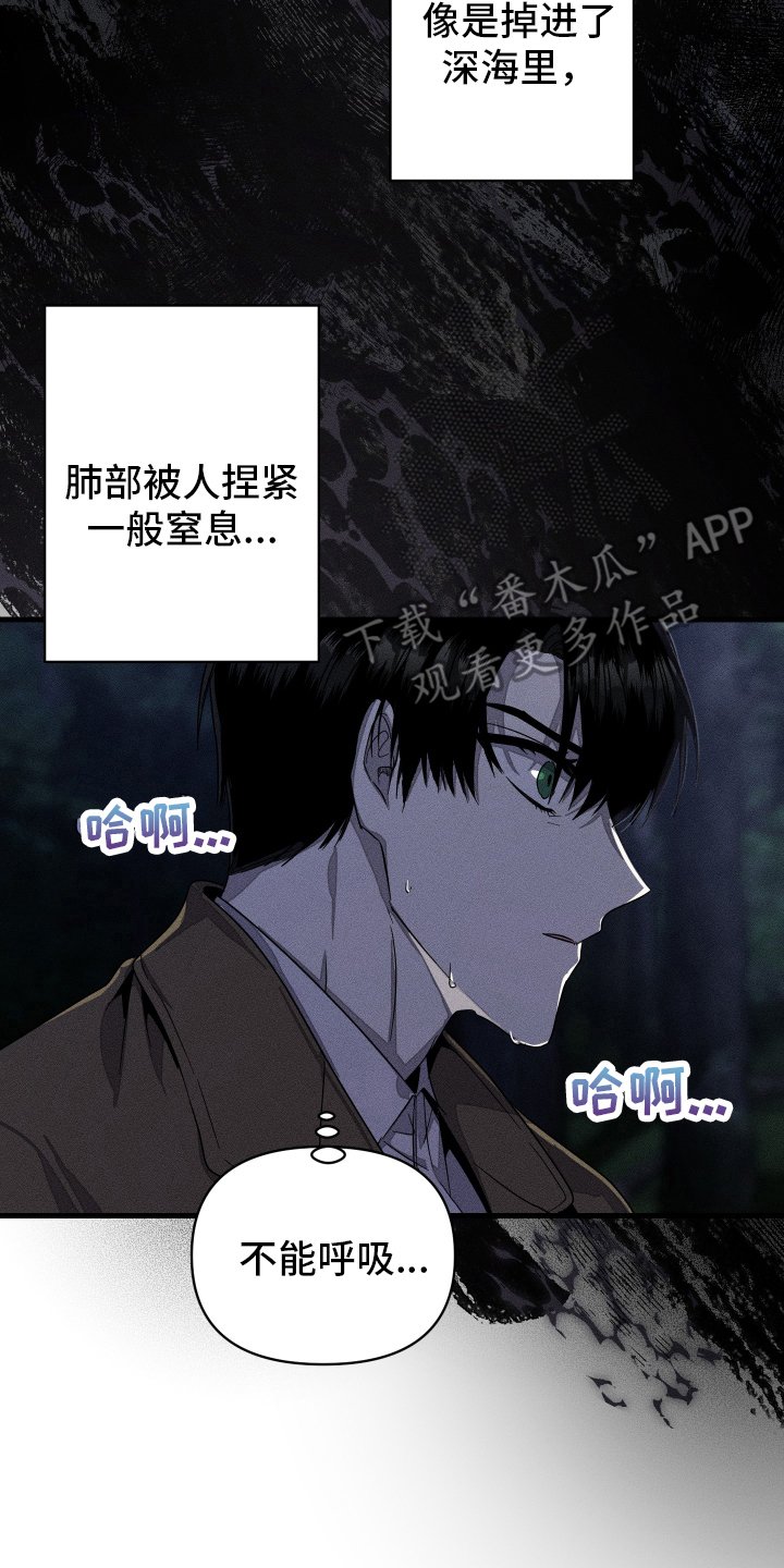 无影无踪漫画,第14话2图