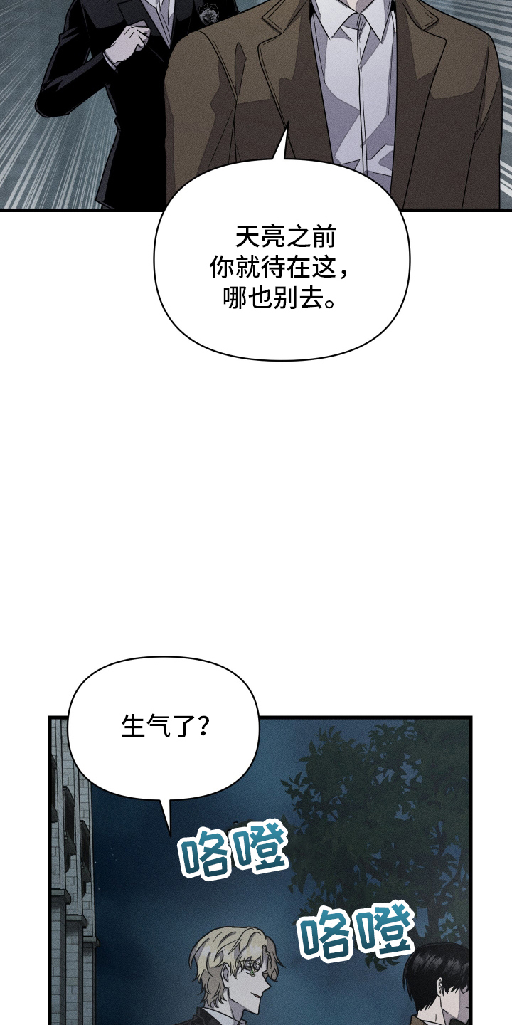 无影无踪打一生肖漫画,第12话1图