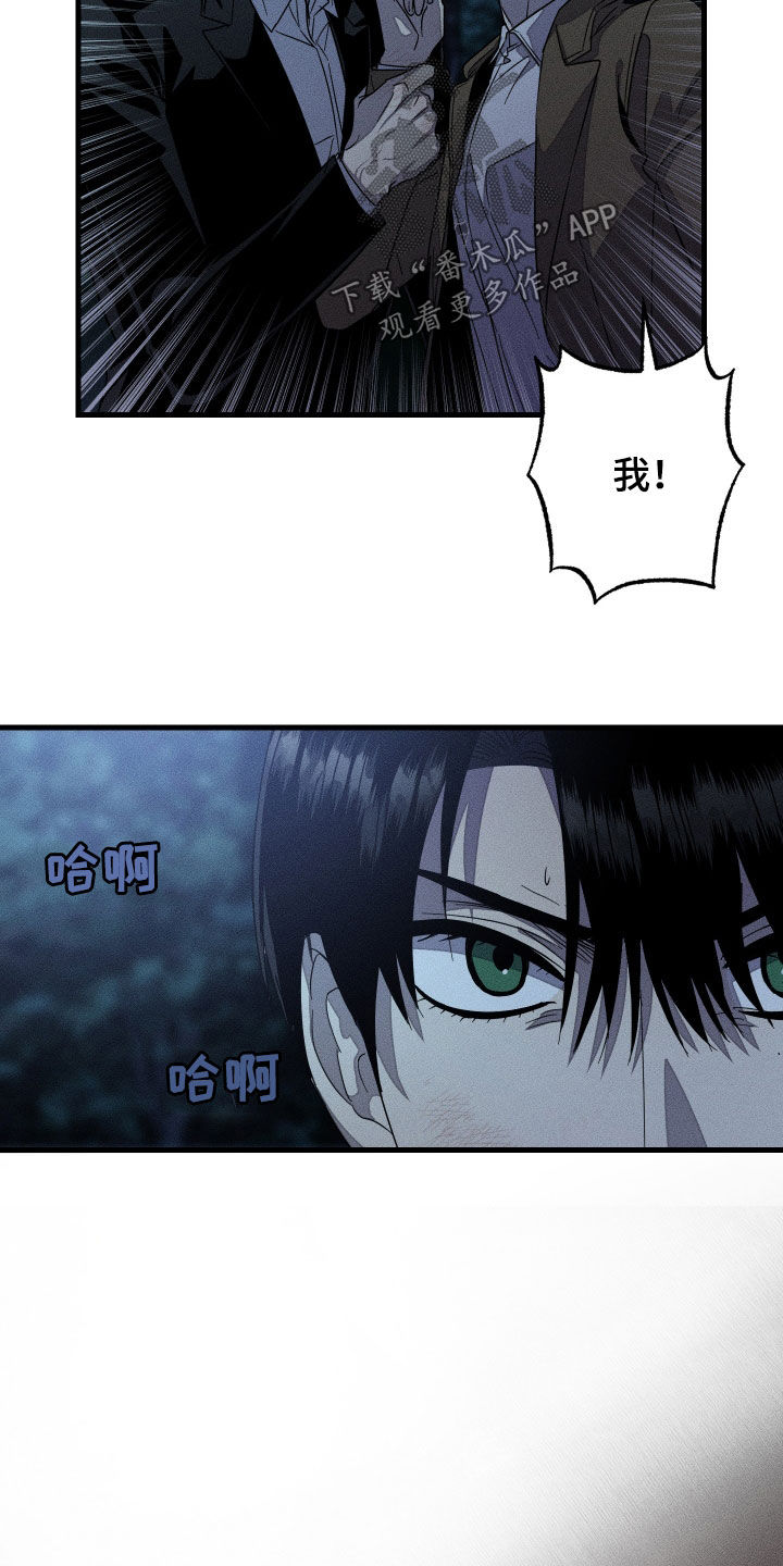 无影无踪漫画,第21话1图