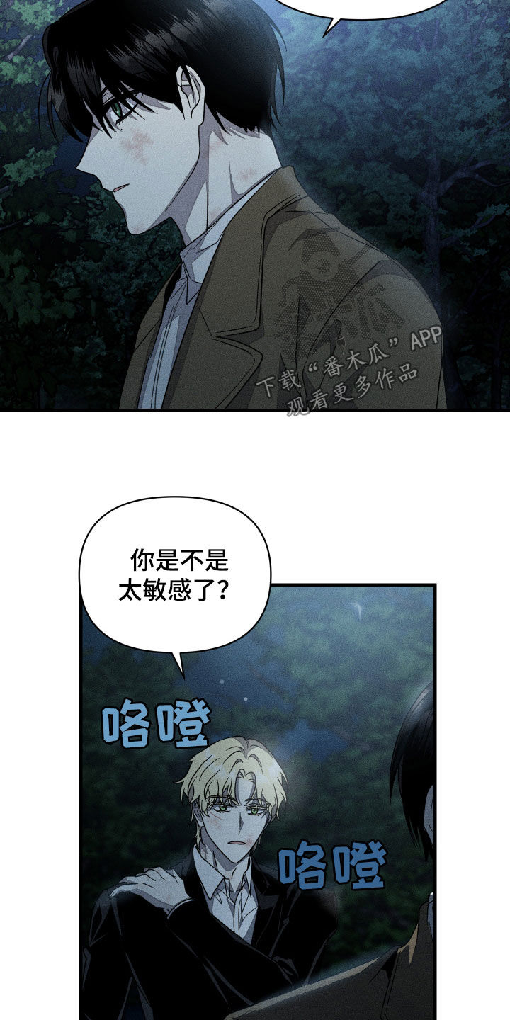 无影无踪怎么造句子漫画,第18话2图