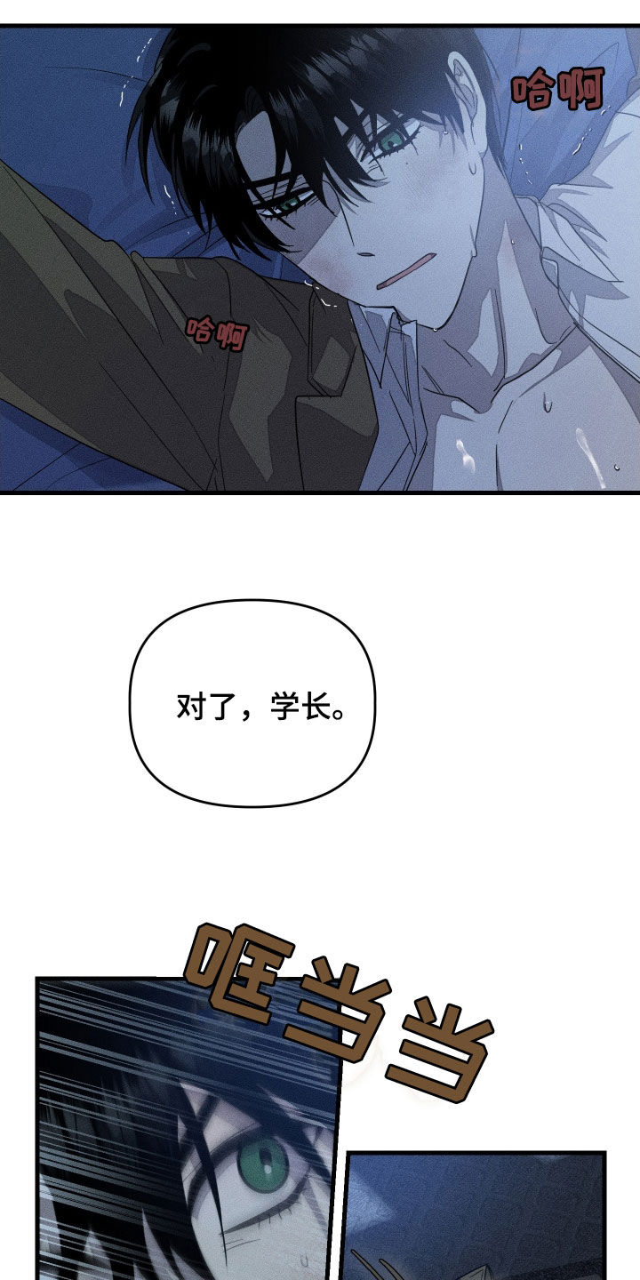 无影无踪wywz最新版漫画,第24话2图