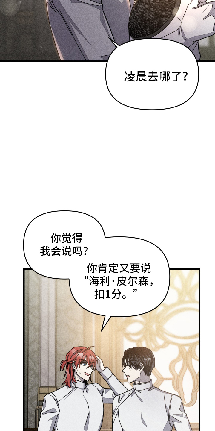 无影无踪什么意思漫画,第5话1图