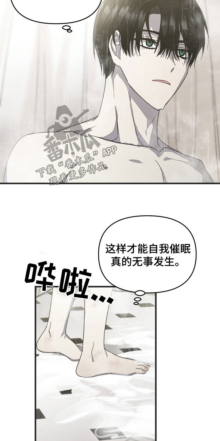 无影无踪漫画,第27话1图
