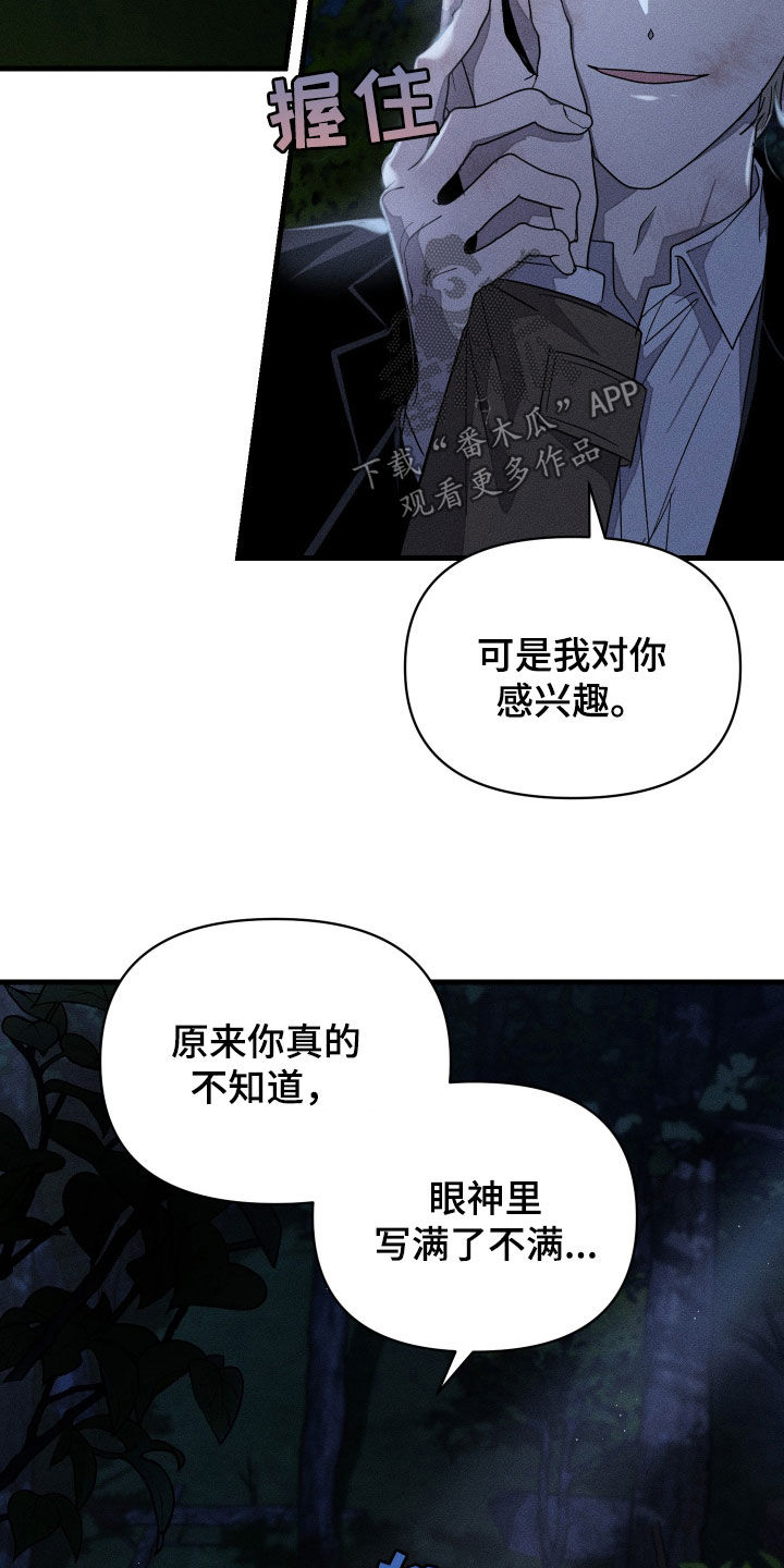 无影无踪漫画,第17话2图