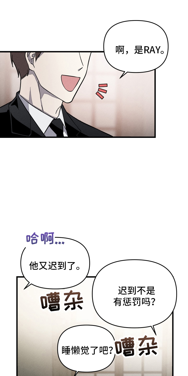 无影无踪漫画,第2话1图