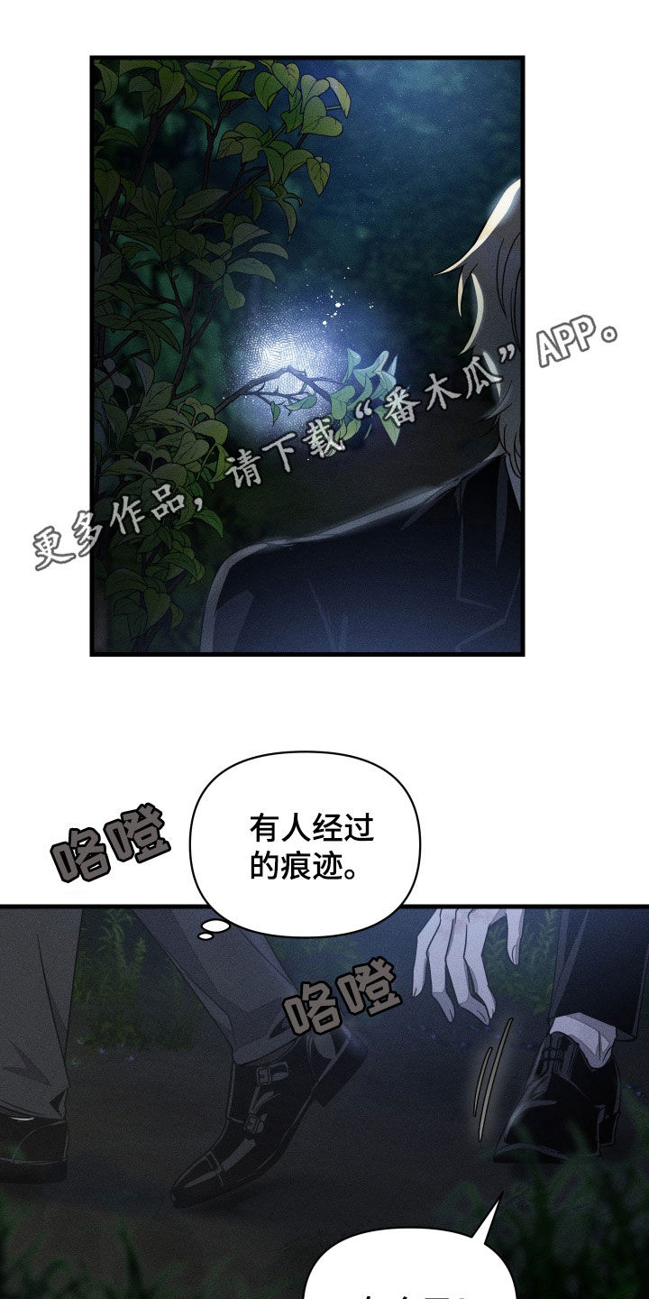 无影无踪漫画,第18话1图