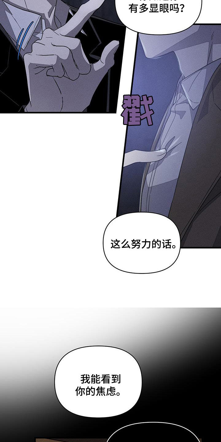 无影无踪的意思漫画,第16话2图