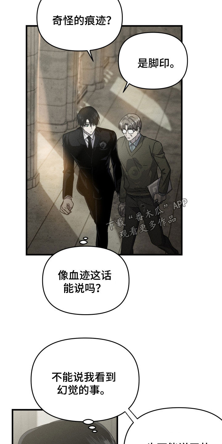 无影无踪漫画,第28话1图