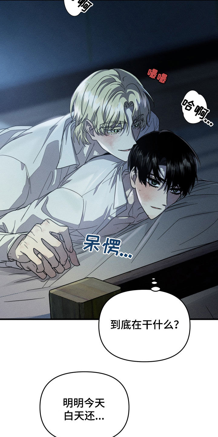 无影无踪漫画,第25话1图