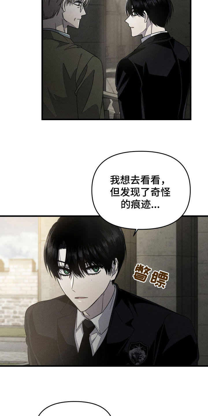 无影无踪漫画,第28话2图