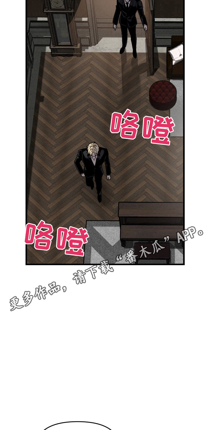 无影无踪漫画,第9话2图