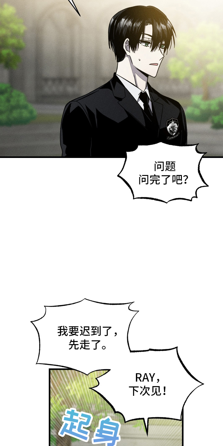 无影无踪打一最佳生肖漫画,第7话1图