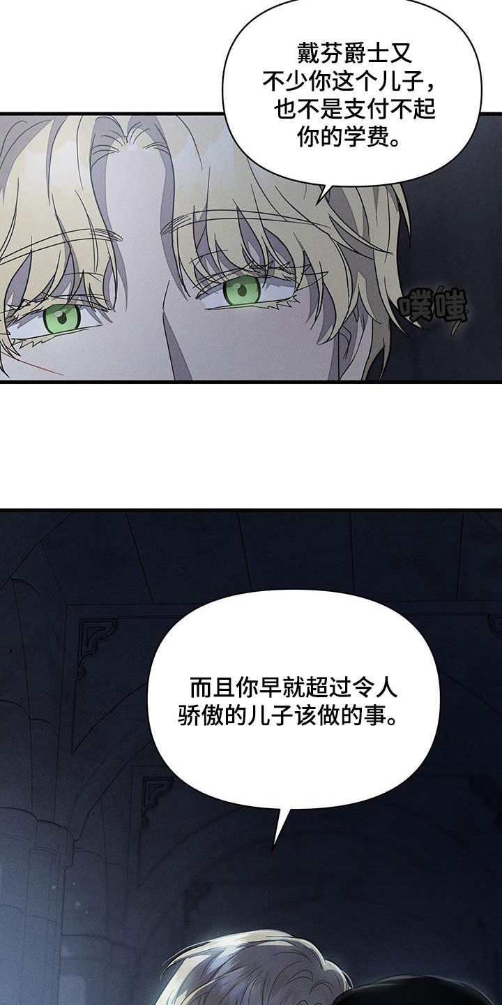 无影无踪的意思漫画,第16话2图