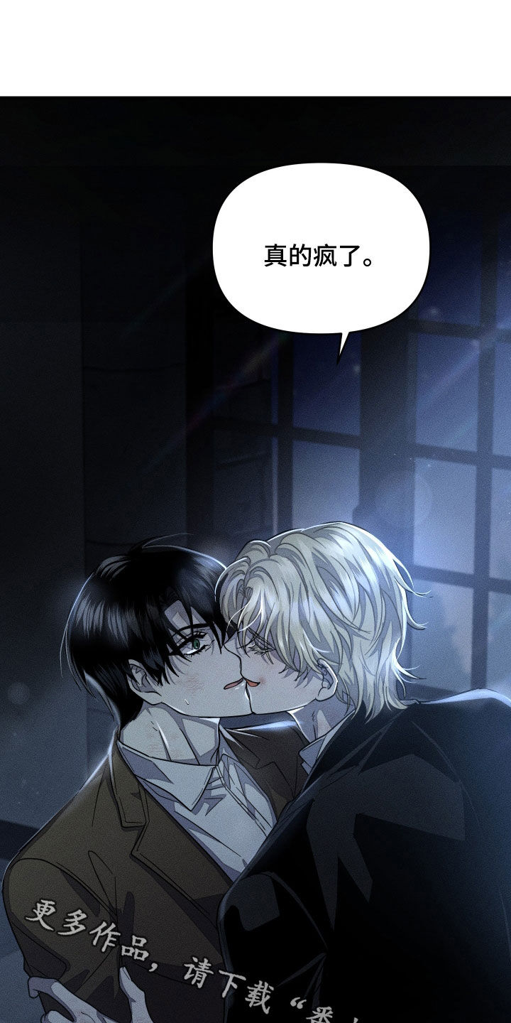 无影无踪漫画,第22话2图