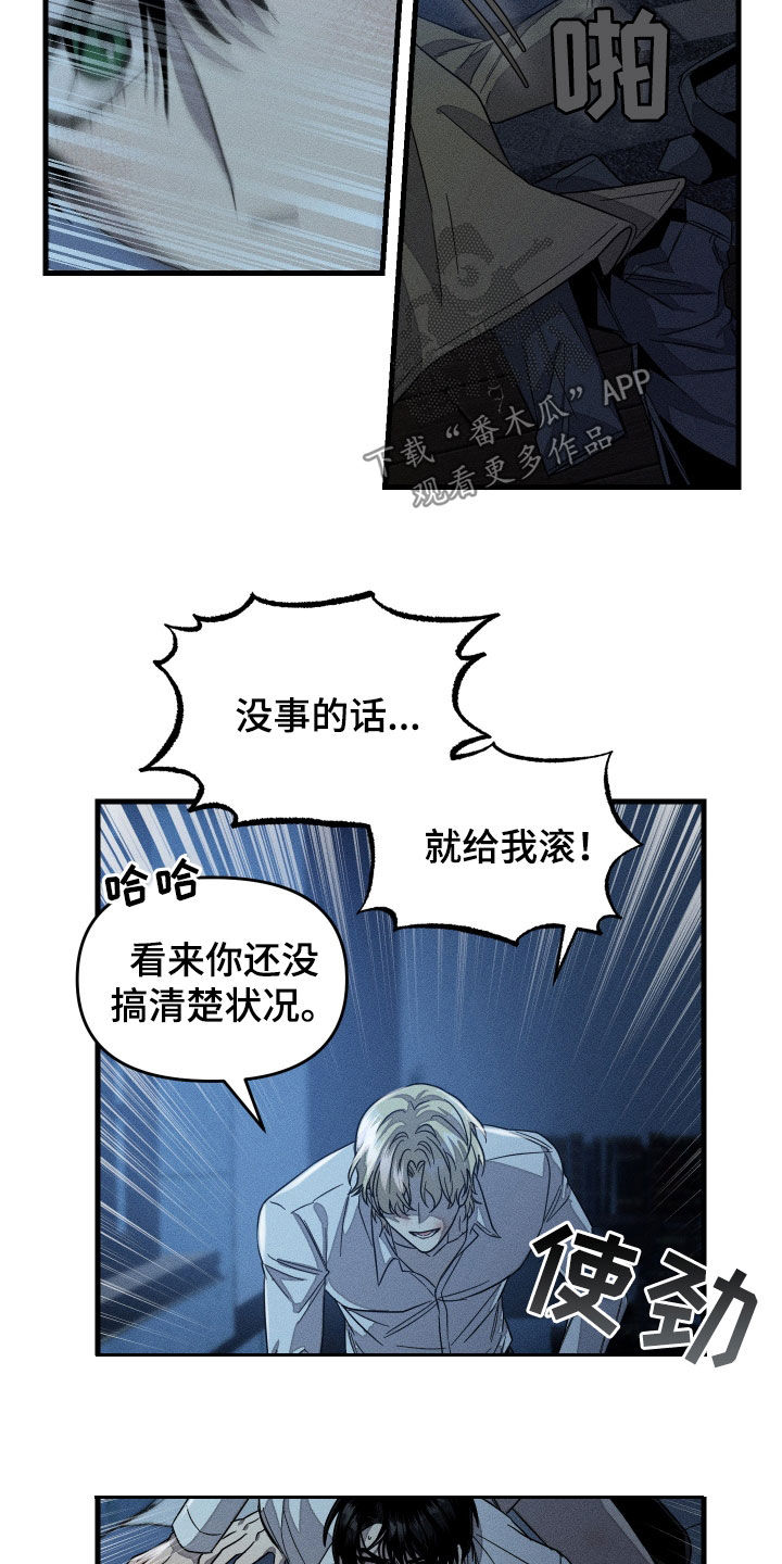 无影无踪wywz最新版漫画,第24话1图