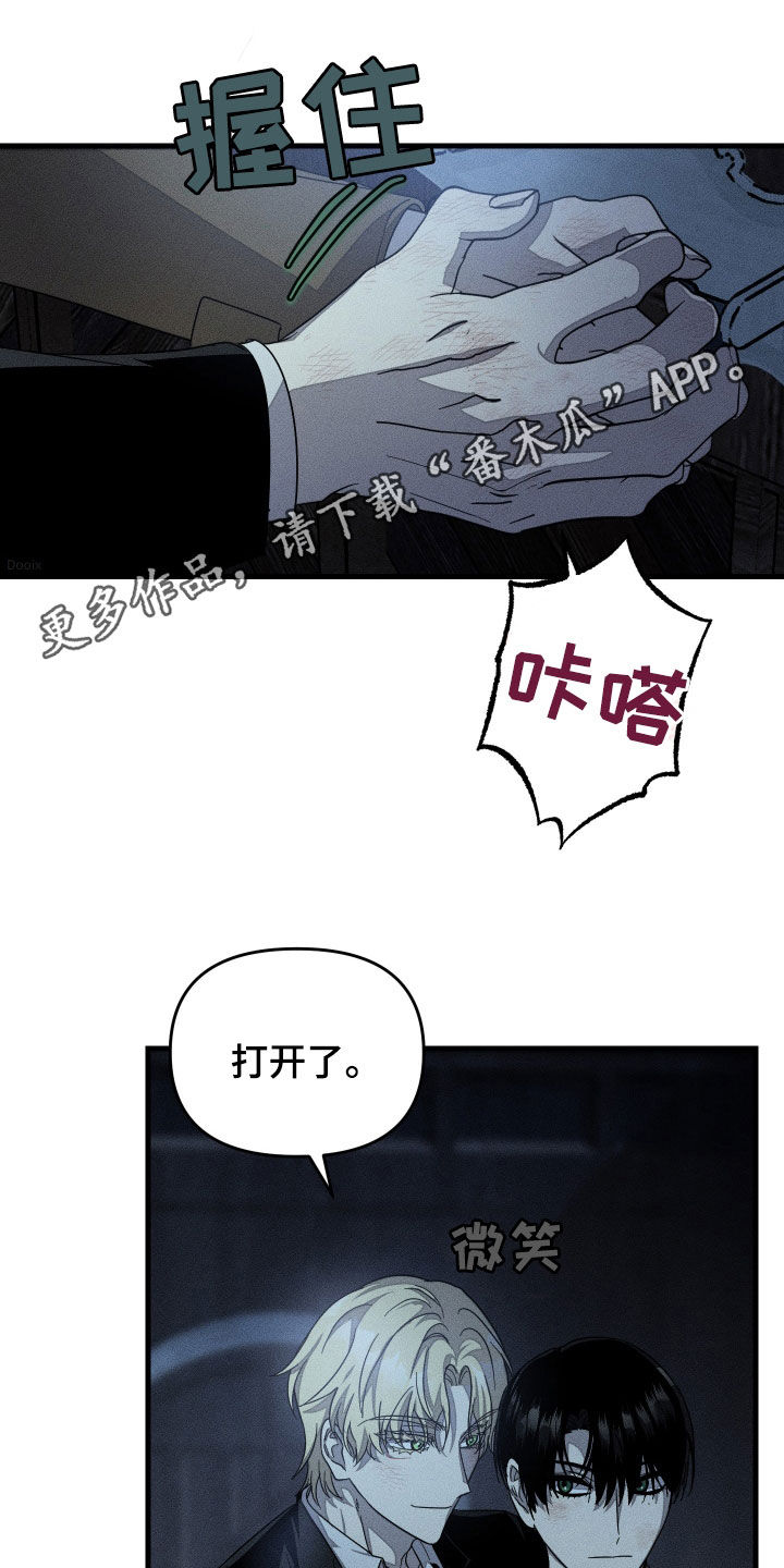 无影无踪是哪首歌的歌词漫画,第22话1图