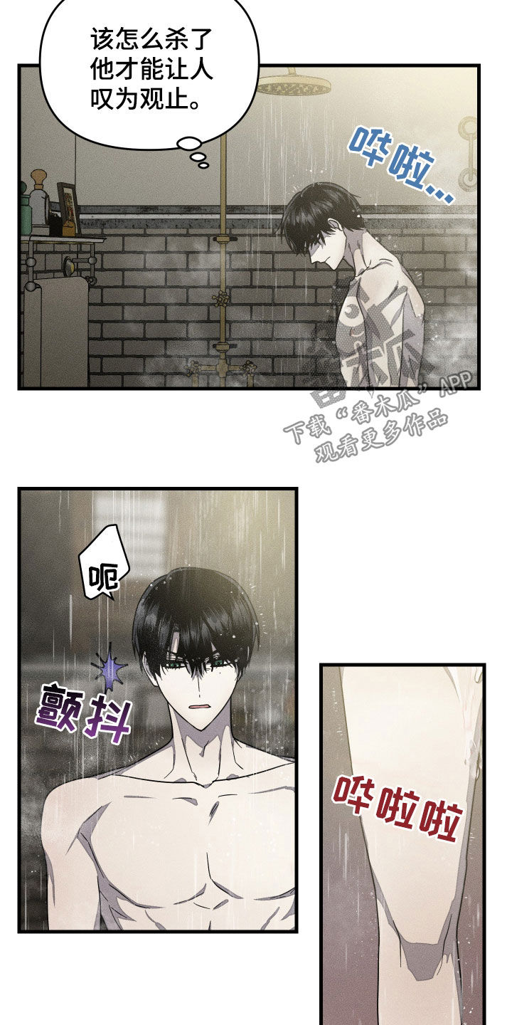 无影无踪漫画,第27话1图