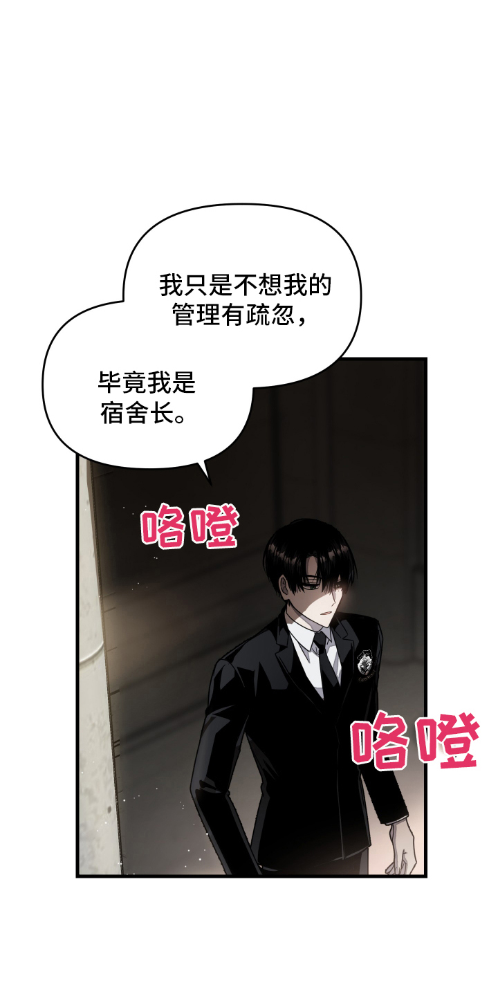 无影无踪漫画,第8话1图