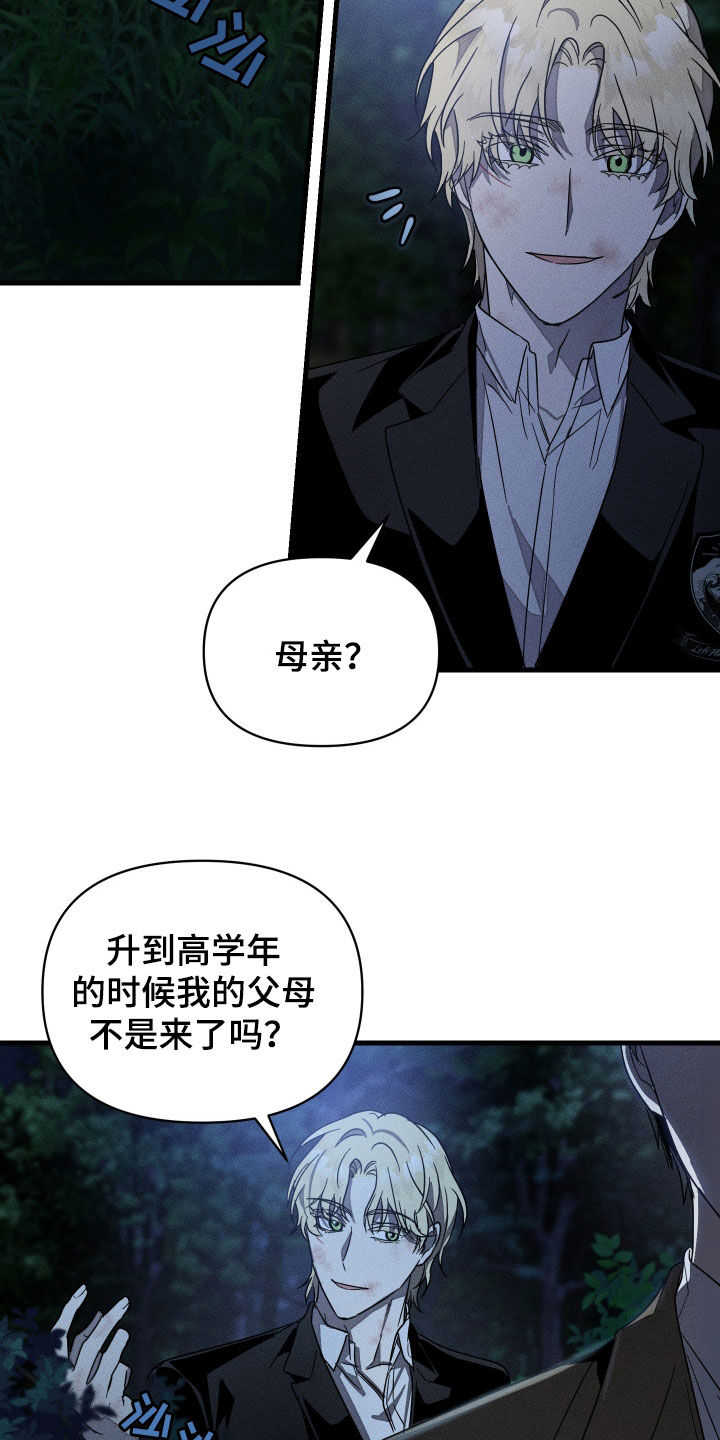 无影无踪漫画,第18话1图
