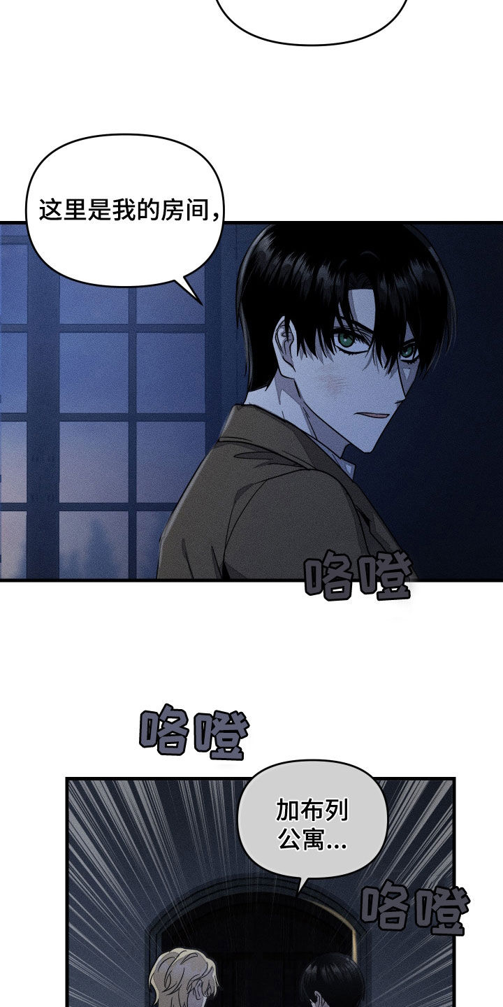 无影无踪漫画,第22话1图