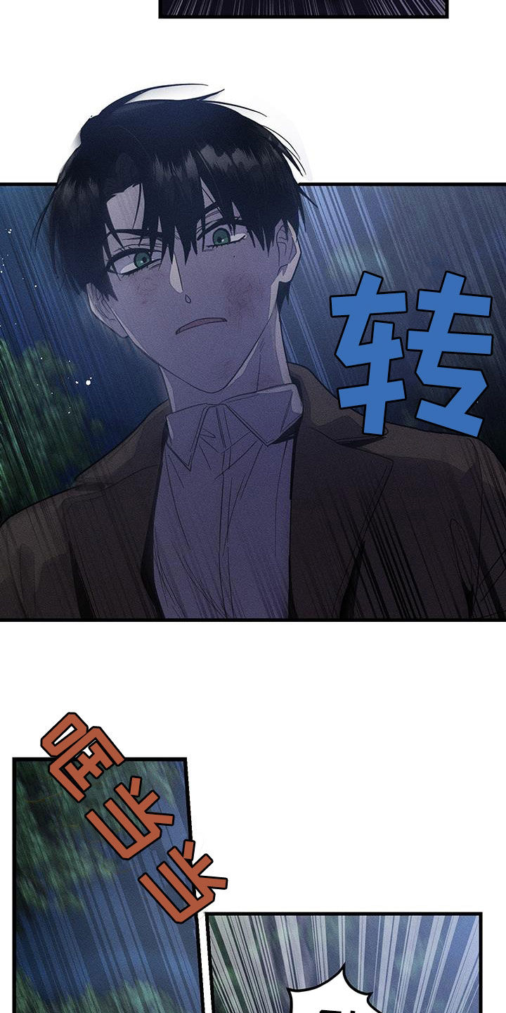 无影无踪漫画,第16话1图